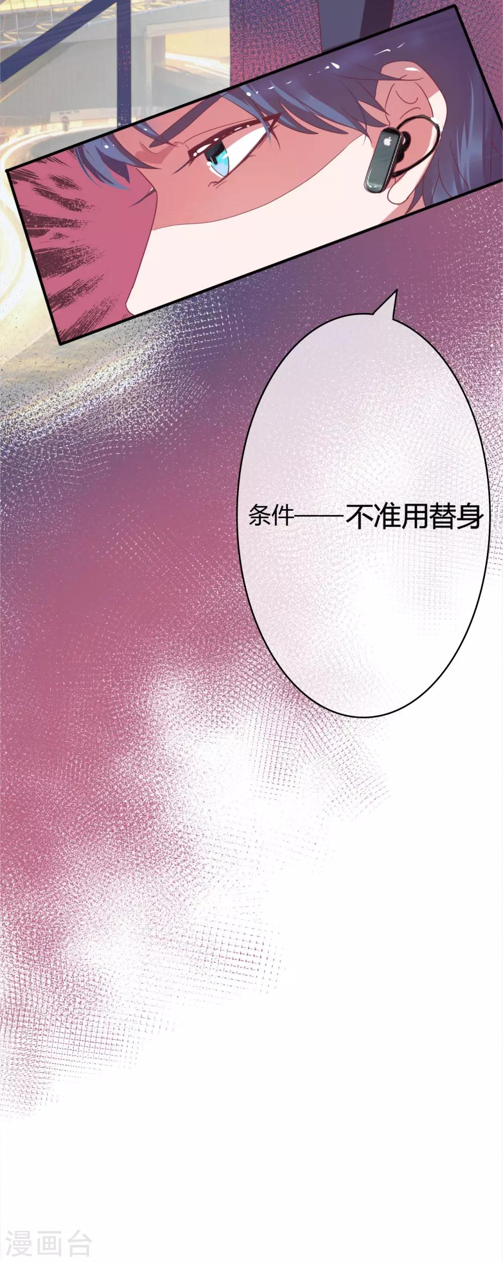 第19话 当替身17
