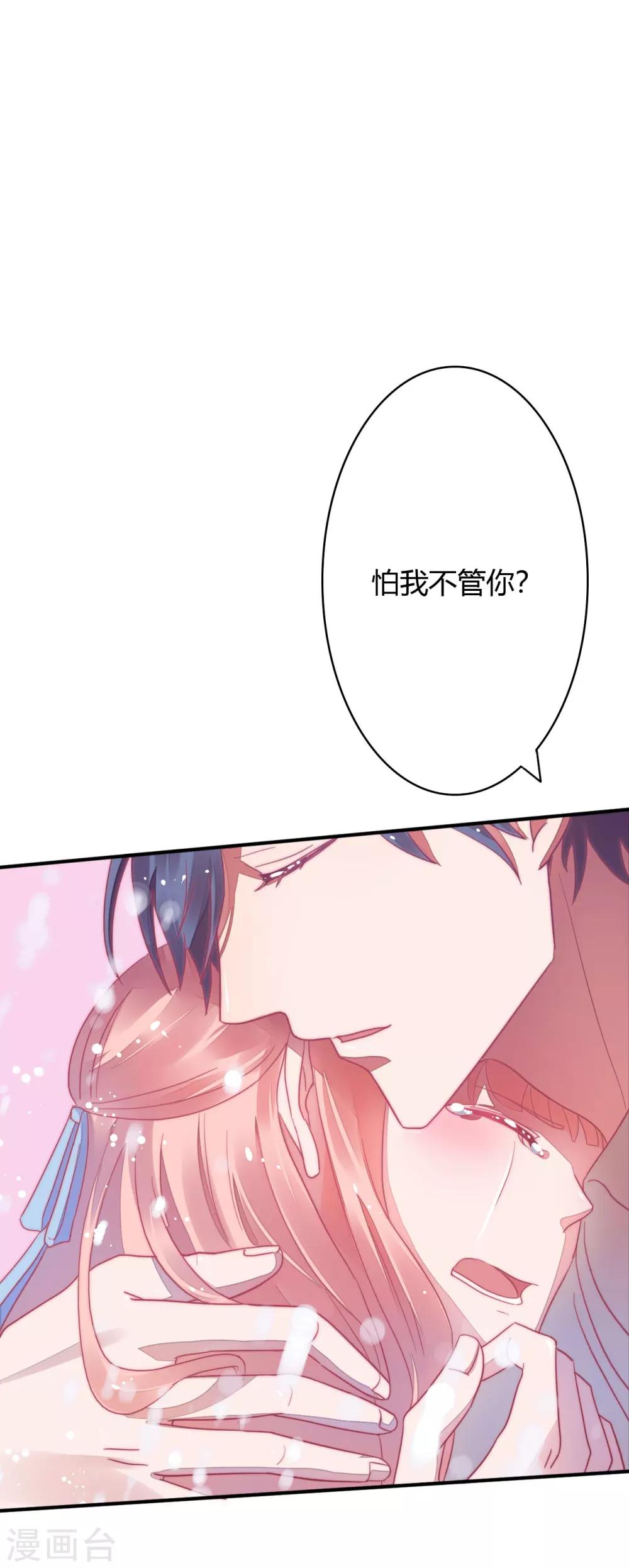 第29话 宁愿蹲大牢也不跟我走？15