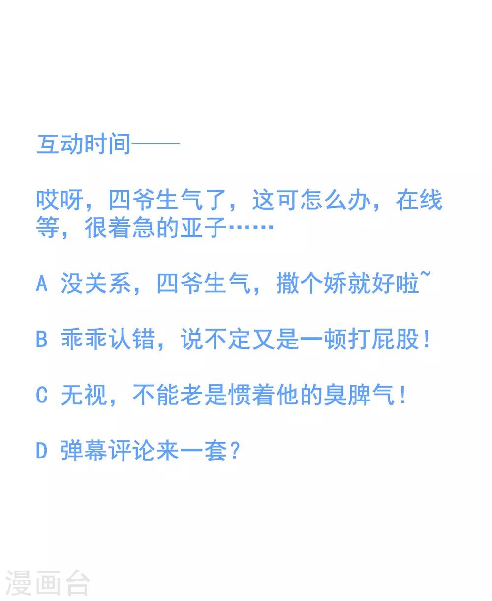 第2季13话 他来了！25