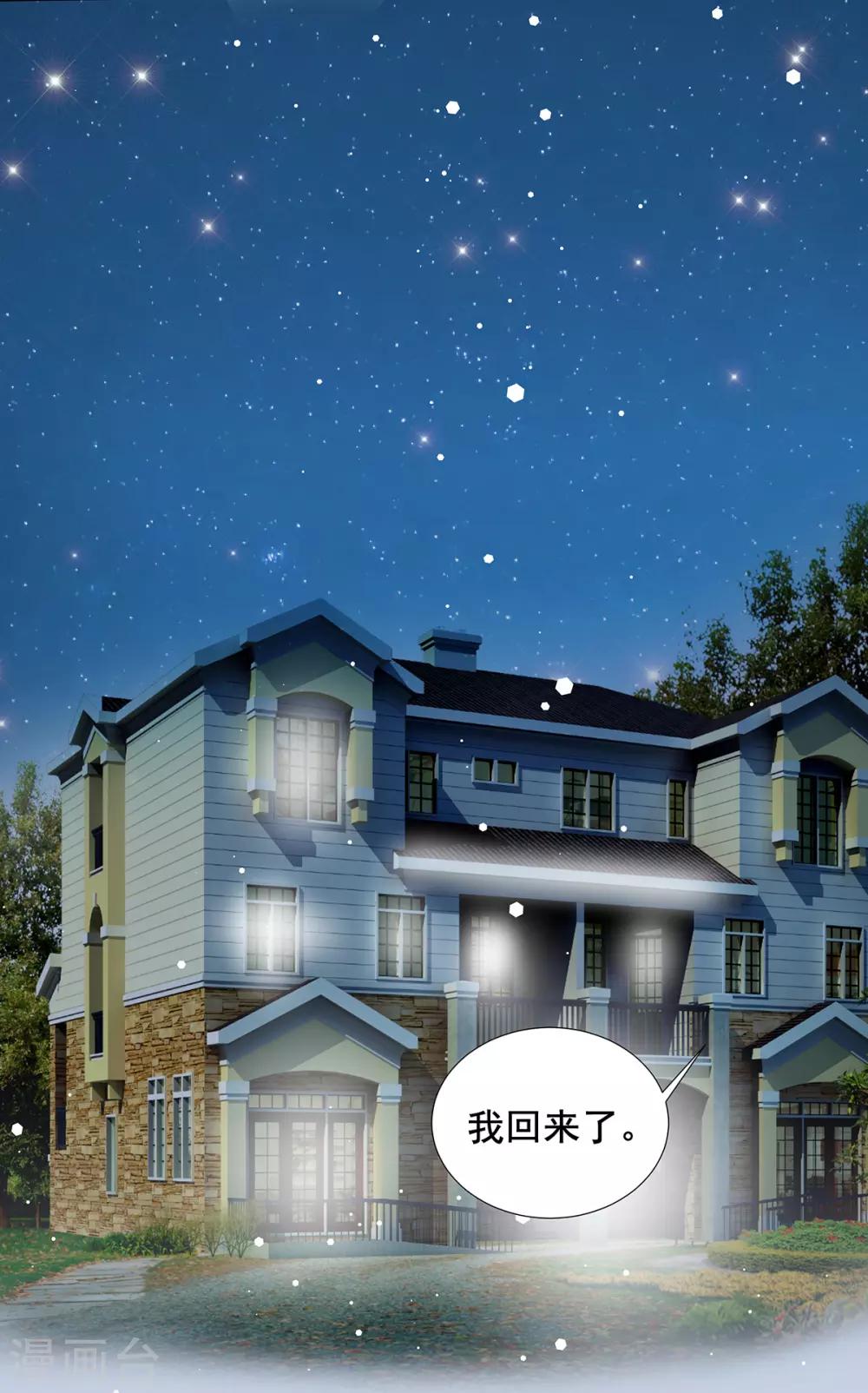 第2季24话 你别乱来啊！25