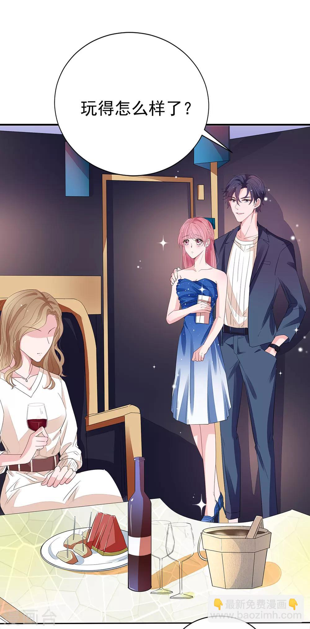 第2季3话 她是我老婆0