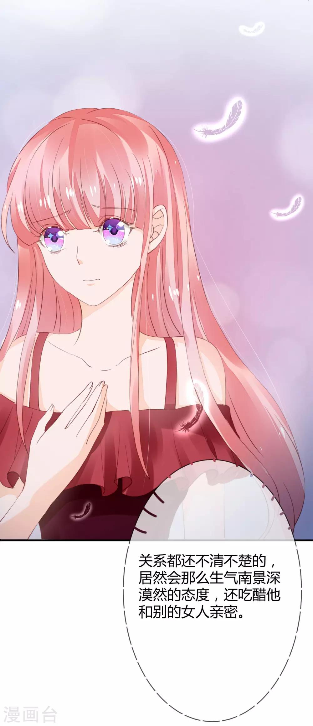 第39话 藏好那个女孩20
