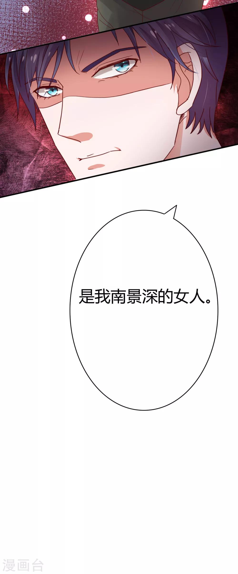 第33话 看不上你这个癞蛤蟆19