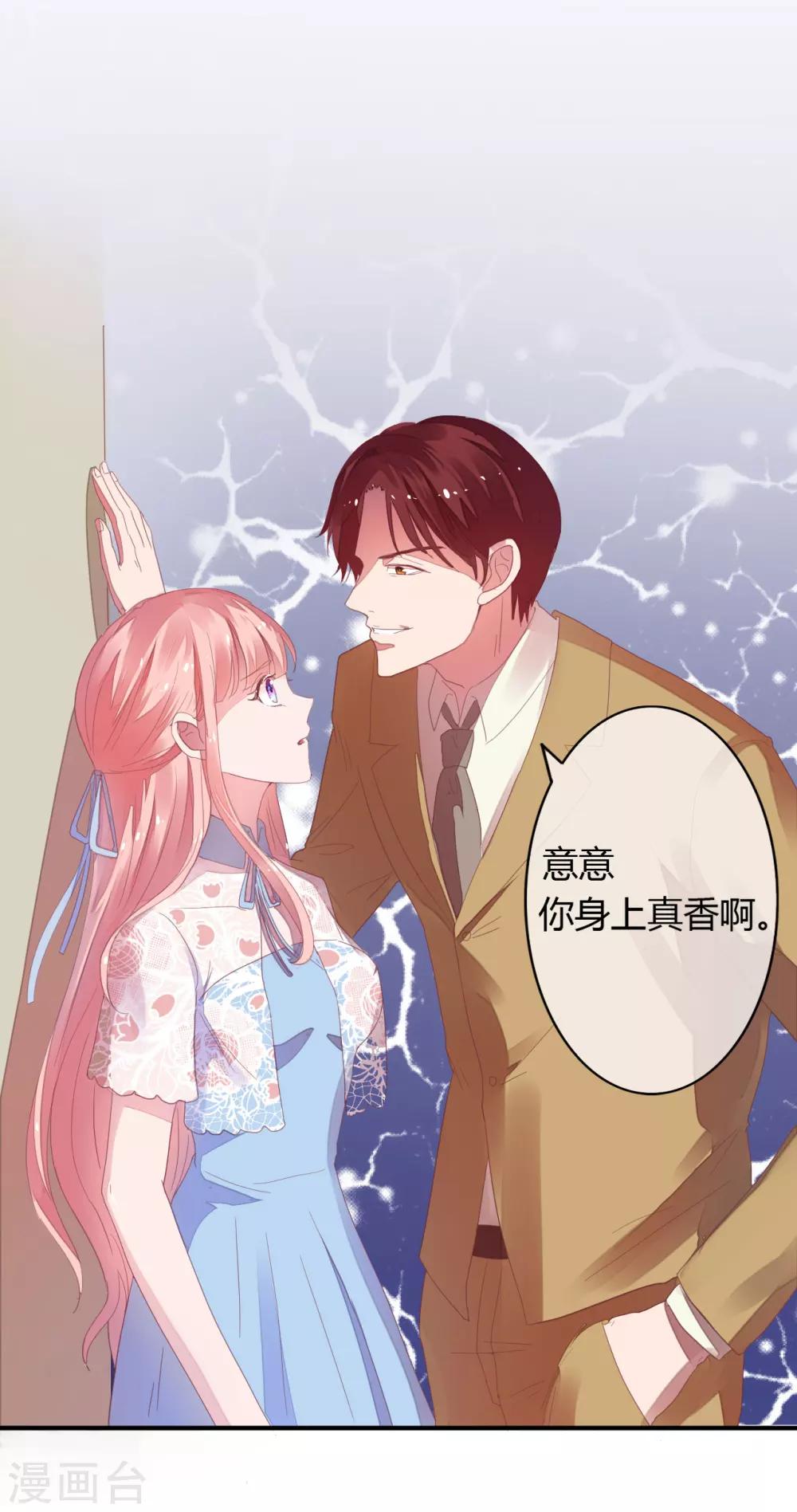 第26话 我老公不是你能惹的0