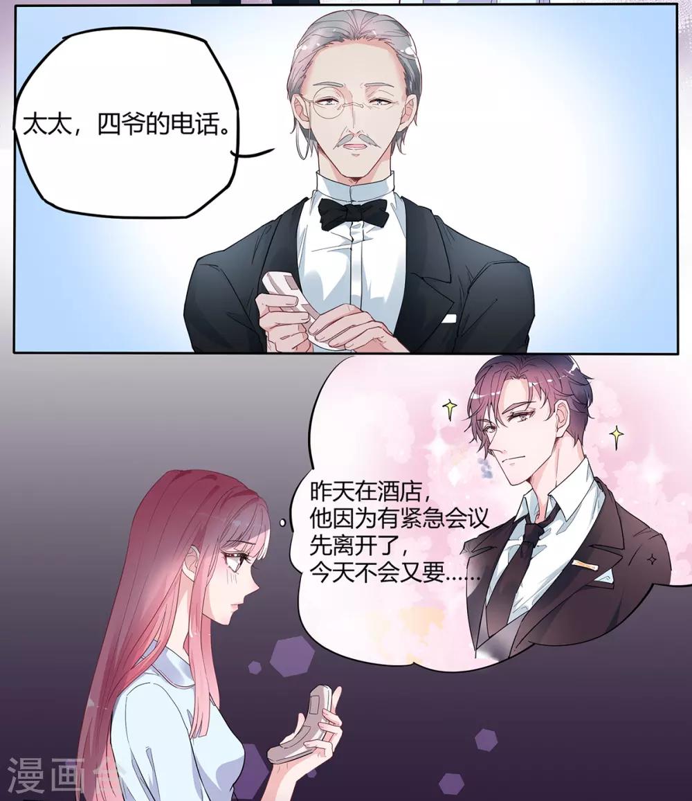 第2季1话 同居开始6