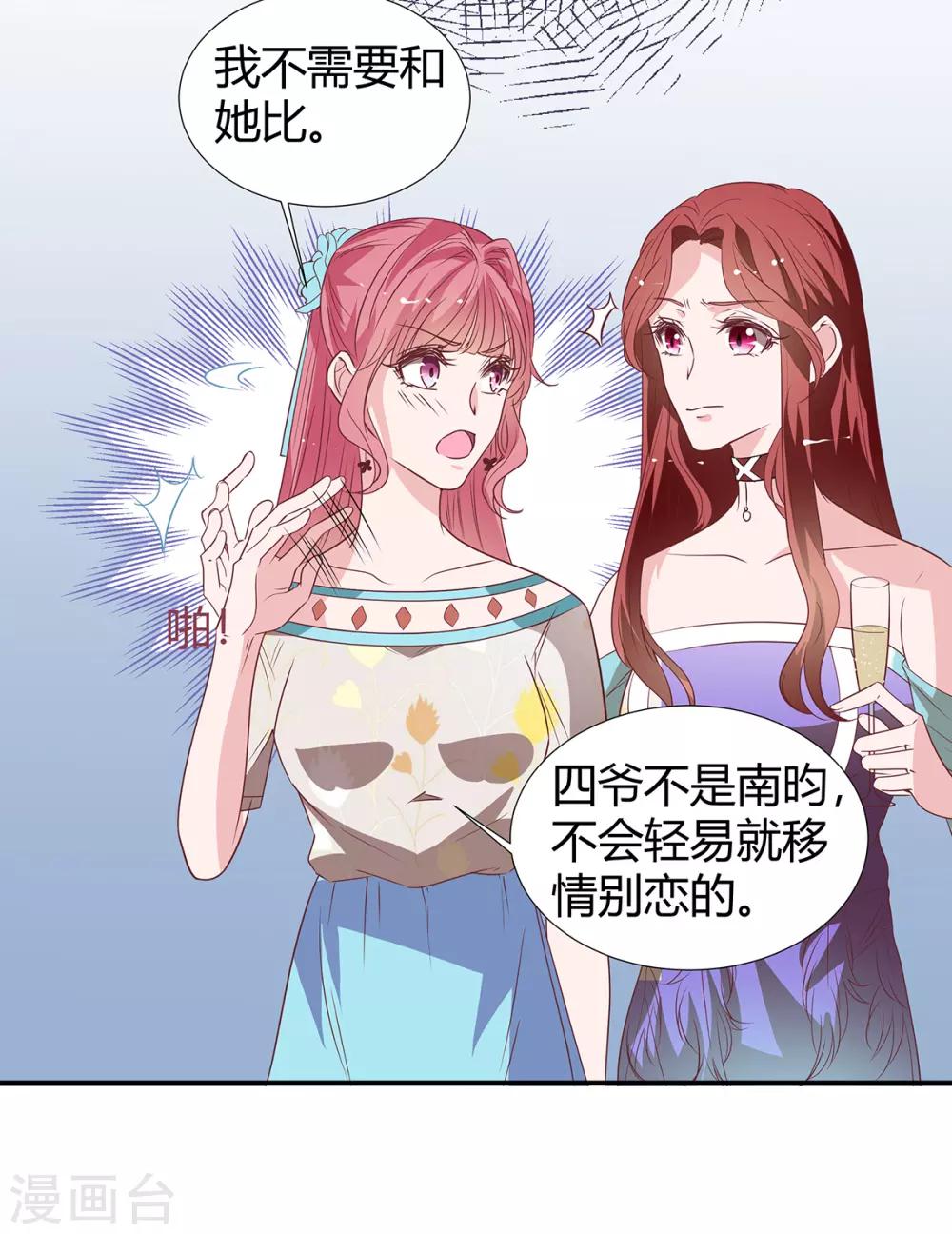 第2季26话 第三者18