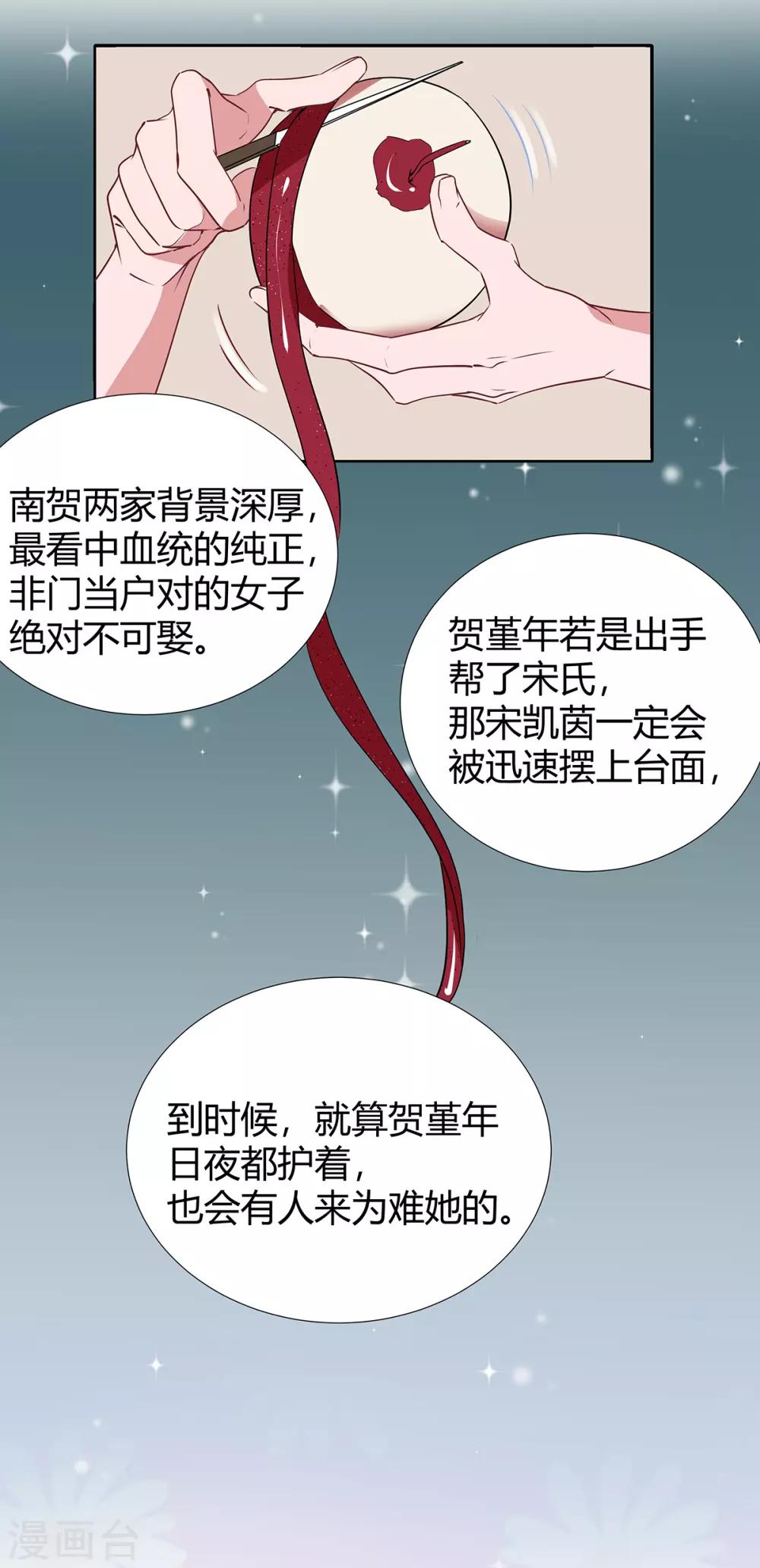 第2季19话 渣男？13