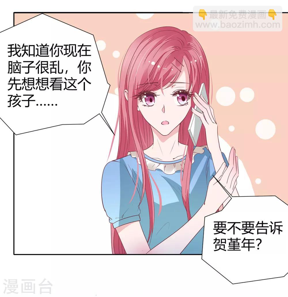 第2季23话 更好的选择1