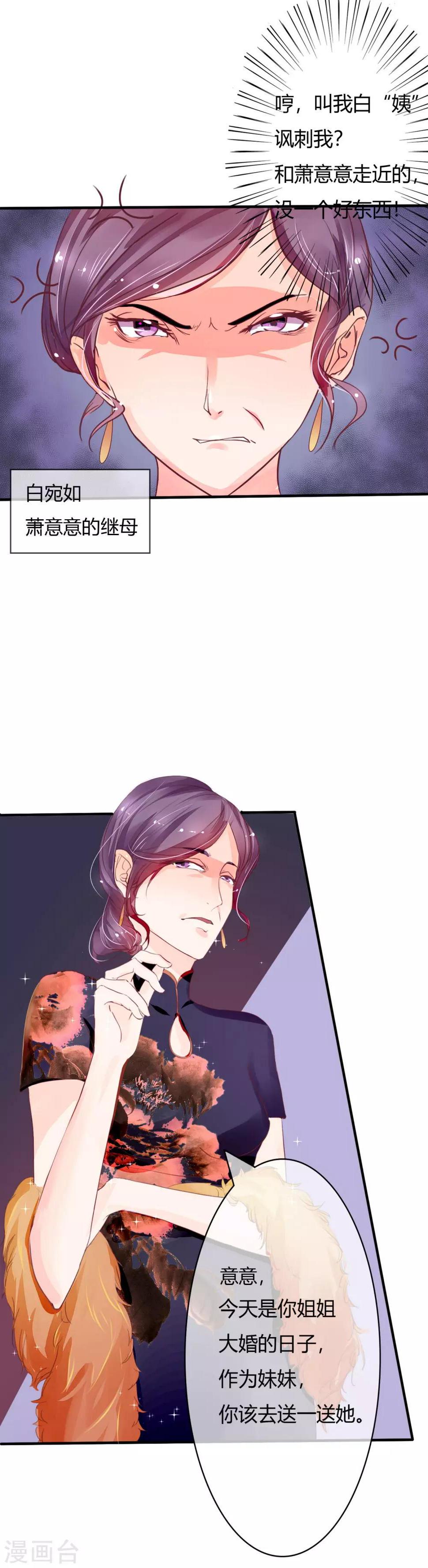 第5话 他是我不要的3