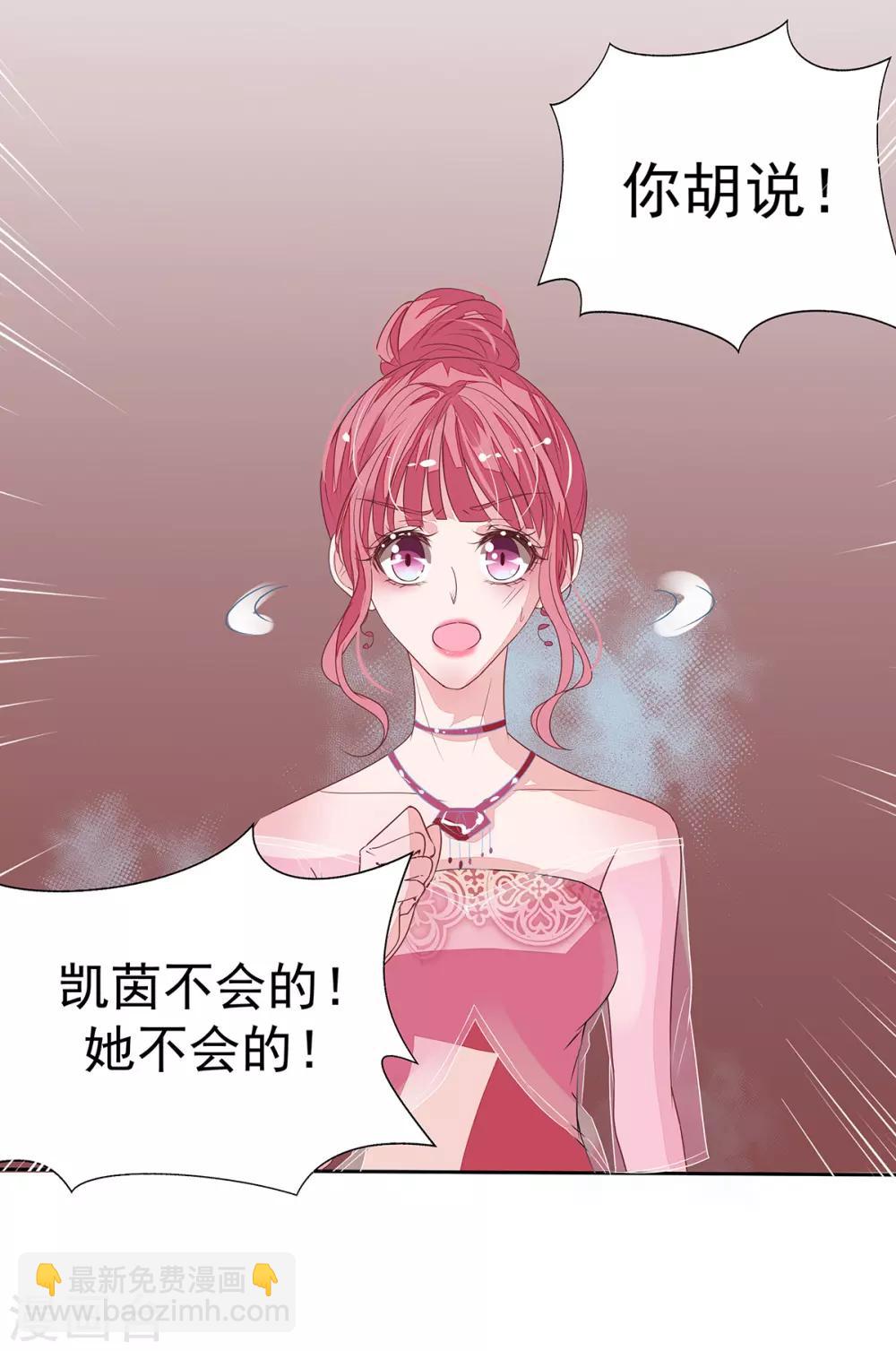 第2季15话 你能帮凯茵吗？22