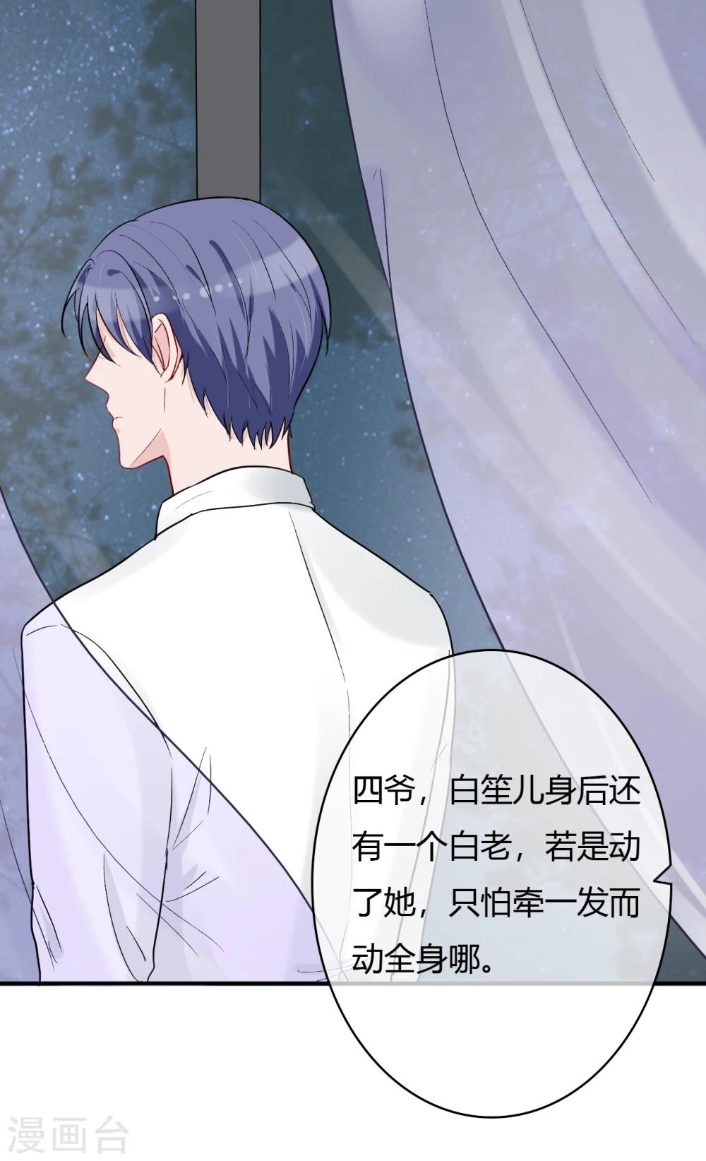 第51话 心疼她11