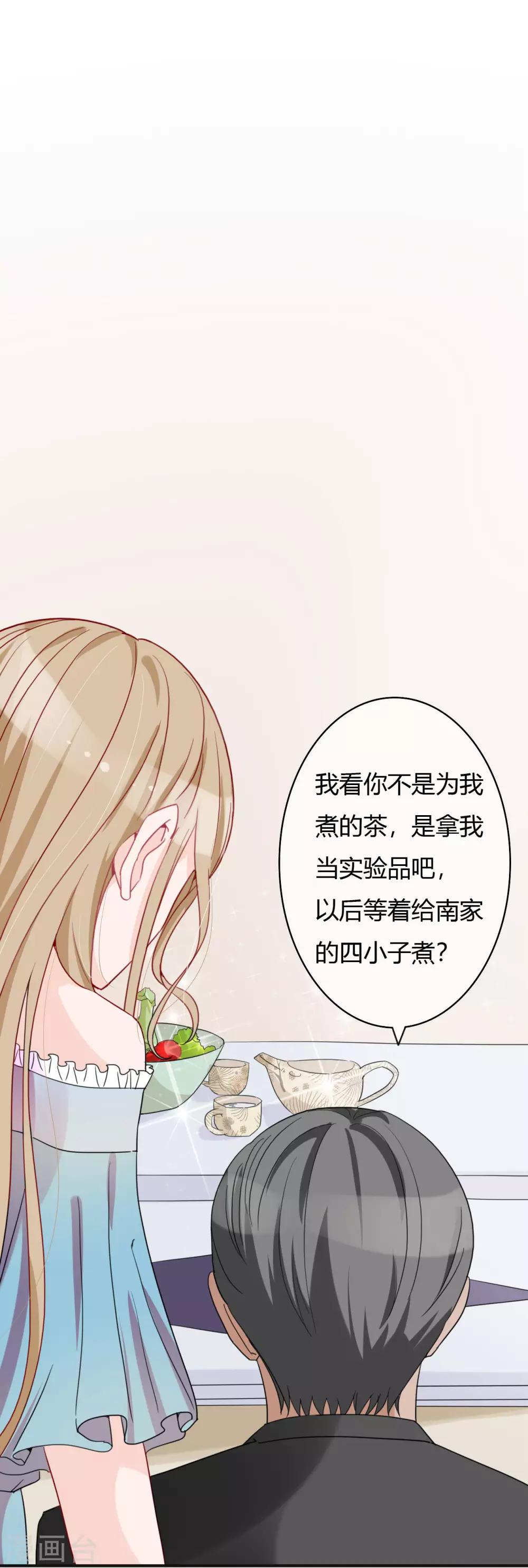 第47话 南四少奶奶的位置11