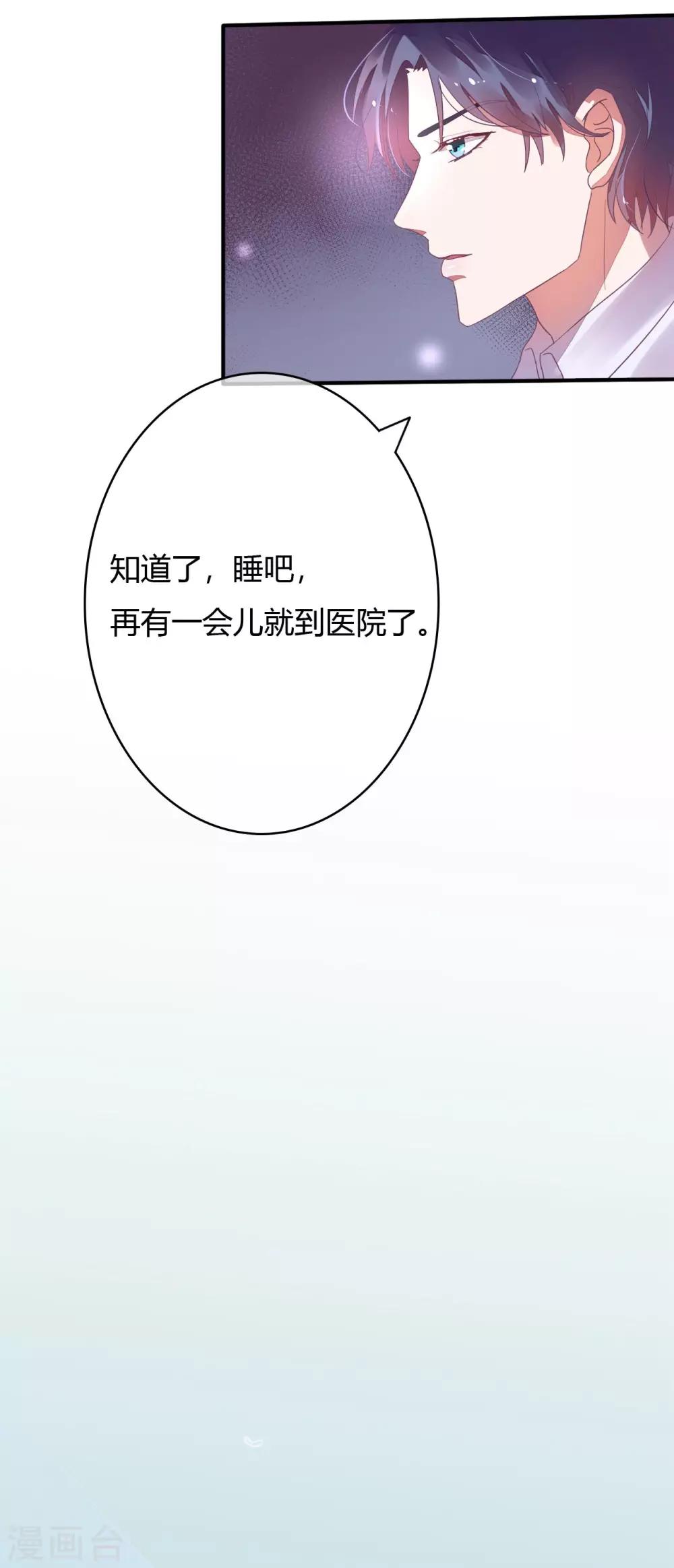 第21话 跟了孩子他爸0