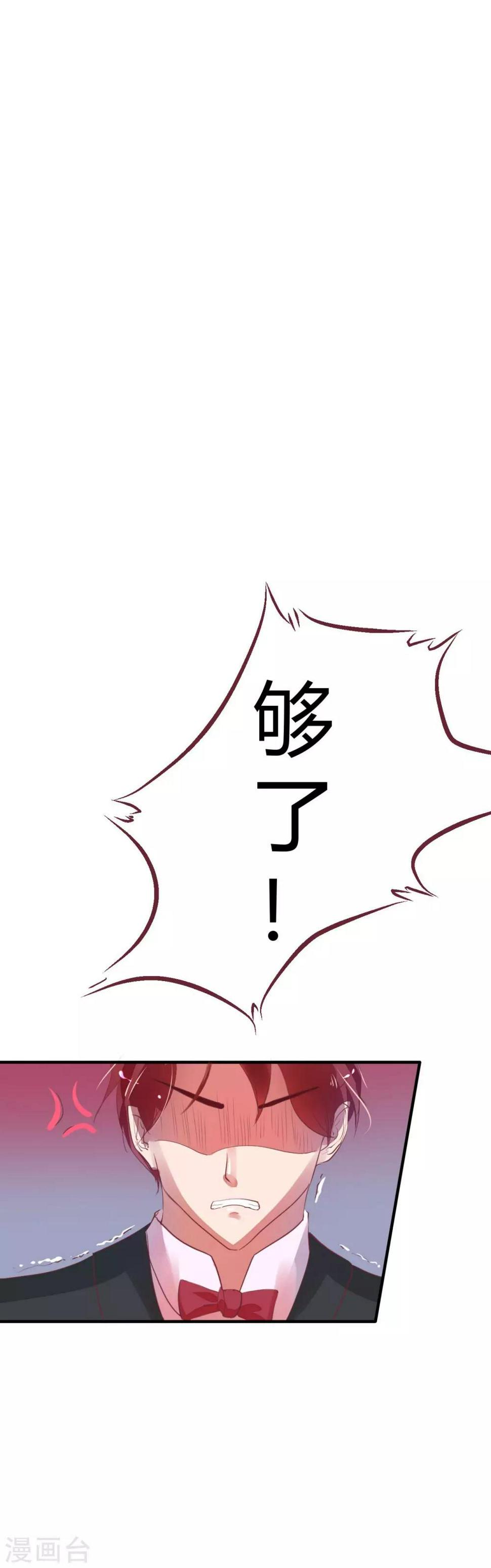 第7话 这婚，不结了1