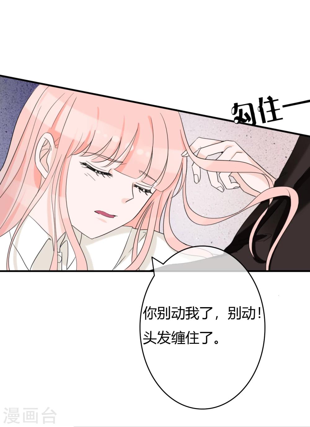 第46话 小兔崽子，往哪摸？15