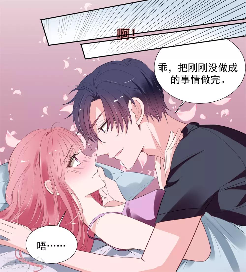 第2季8话 心里没点数吗？5