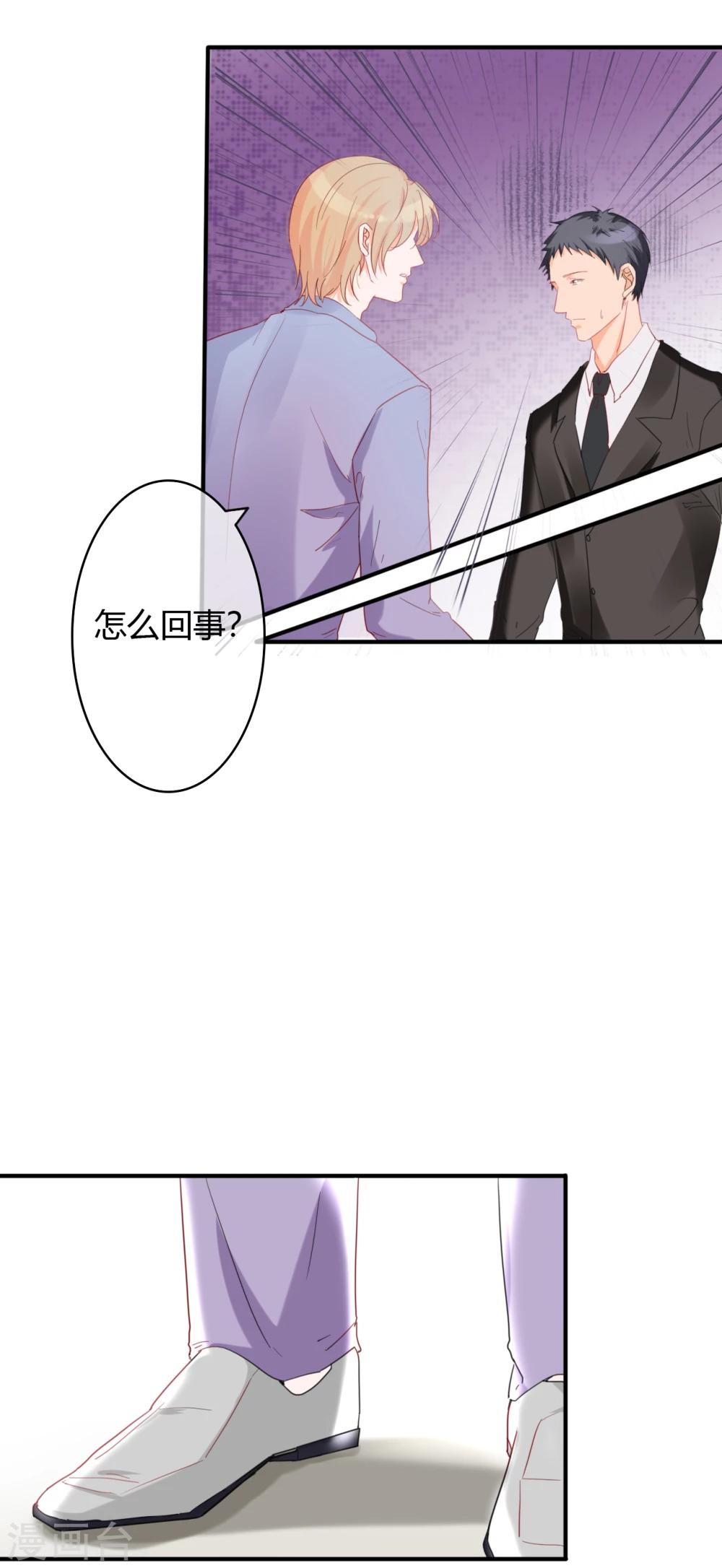 第43话 菊花残，满地伤10