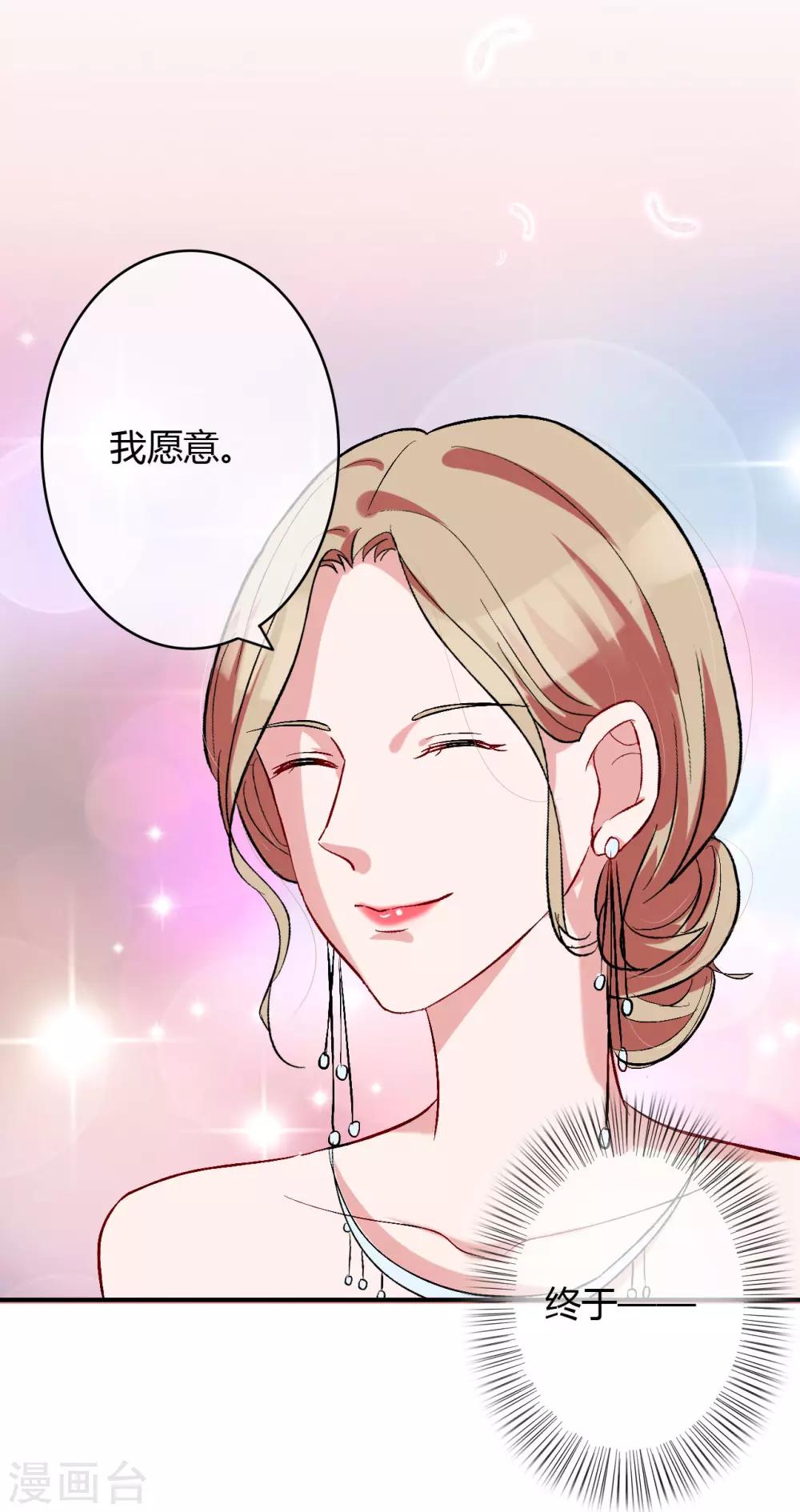 第57话 暴风雨前的宁静16