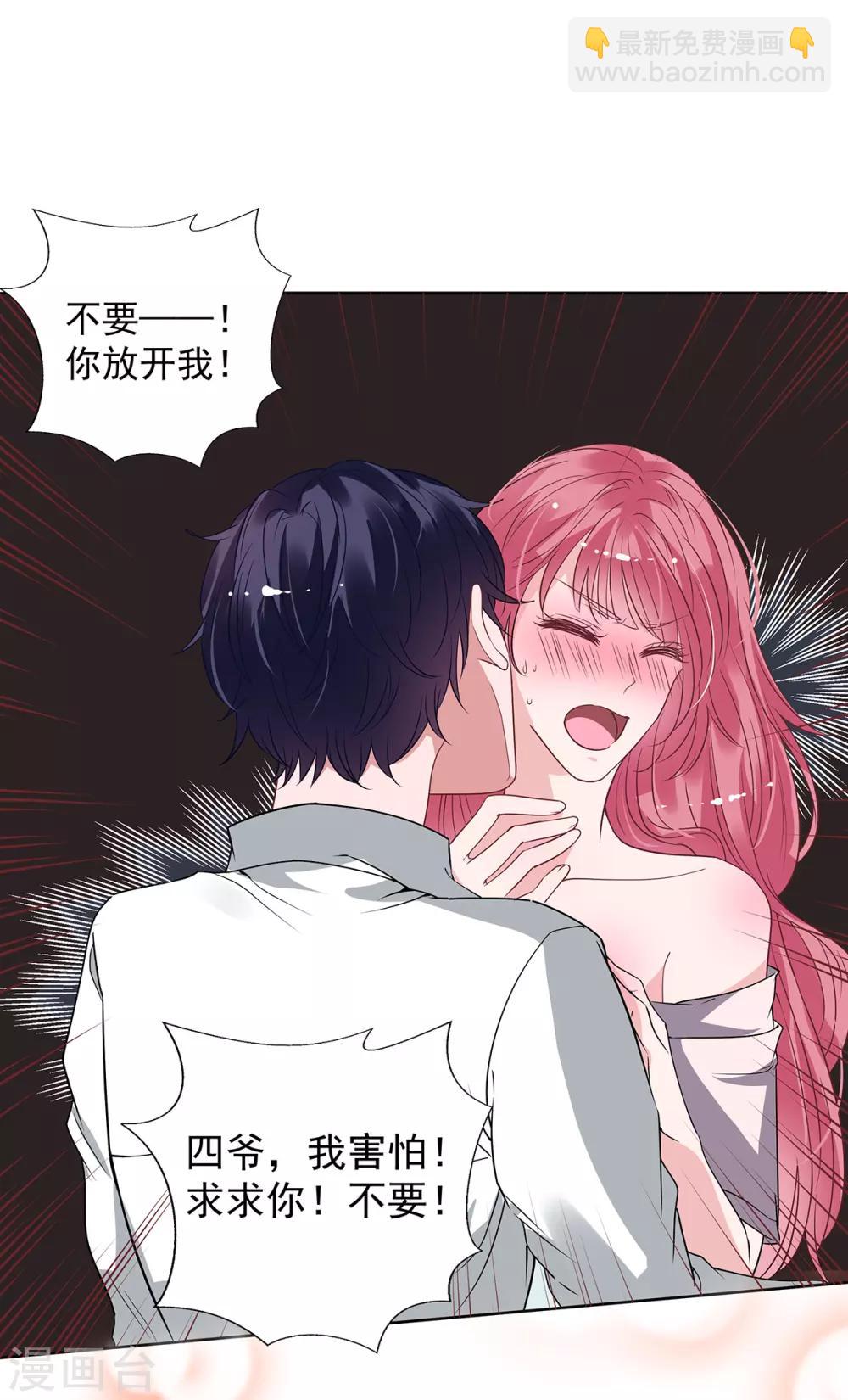 第2季32话 错了19