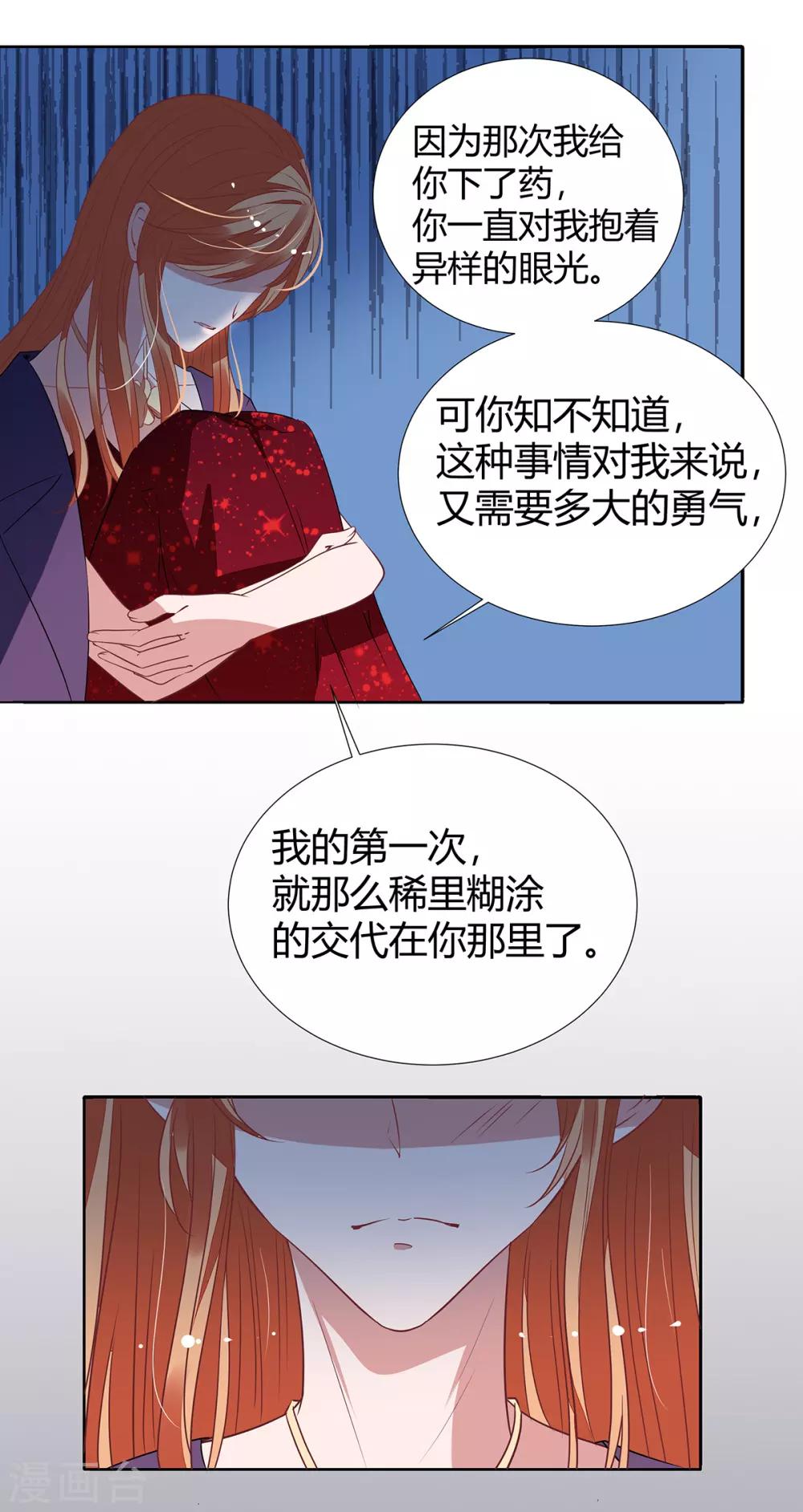 第2季18话 晚了12