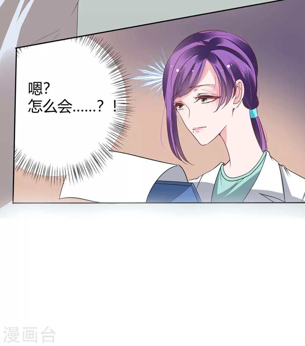 第2季24话 你别乱来啊！9