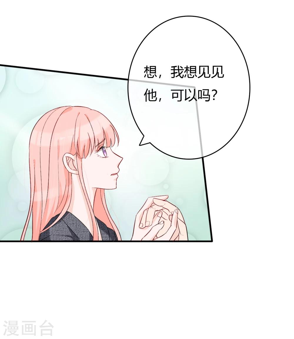 第53话 南四爷受了重伤0