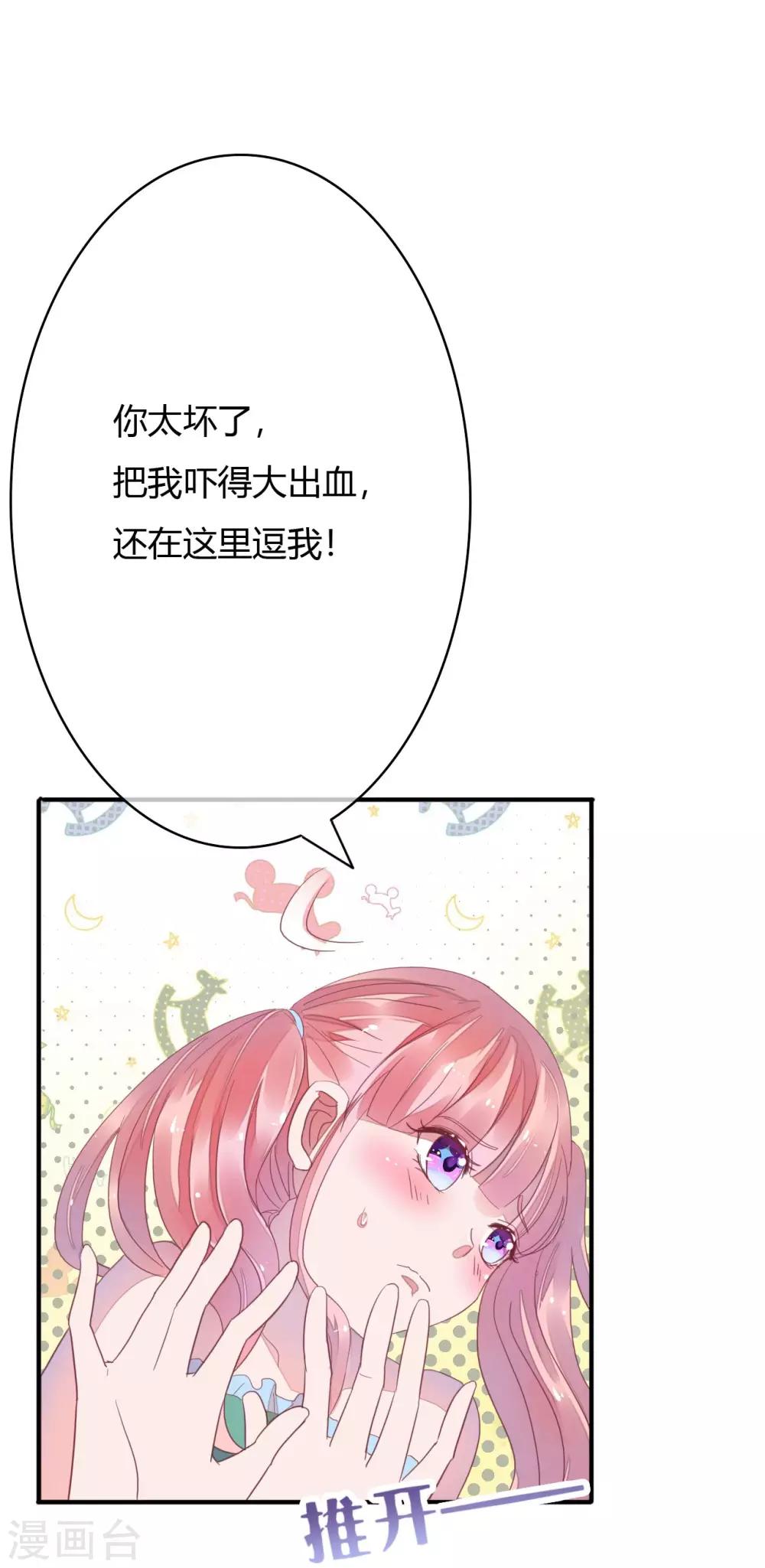 第22话 不是先天性流产？3