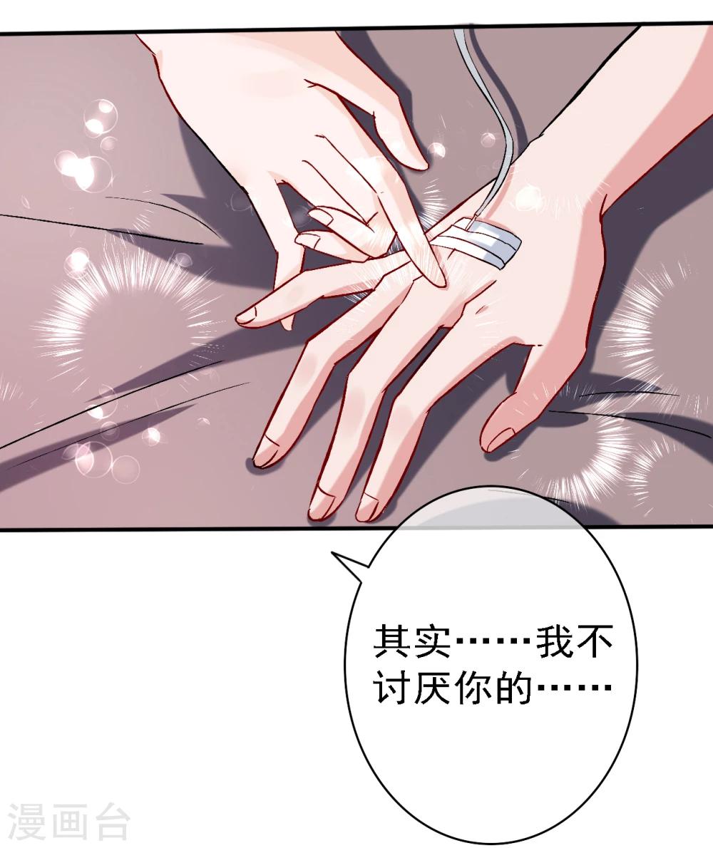 第54话 带我去见他！19