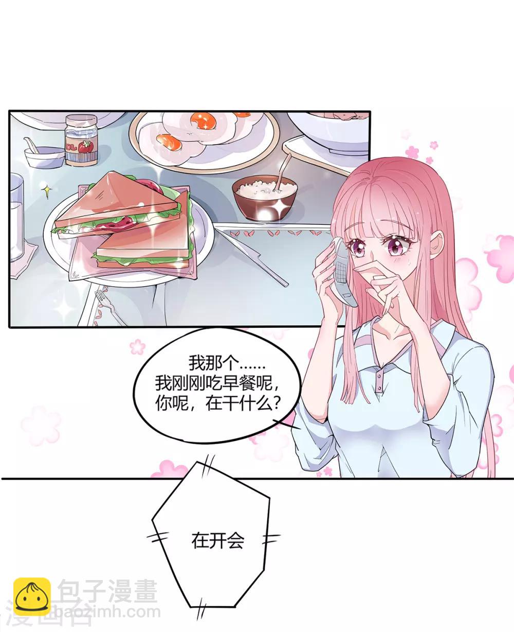 第2季1话 同居开始7