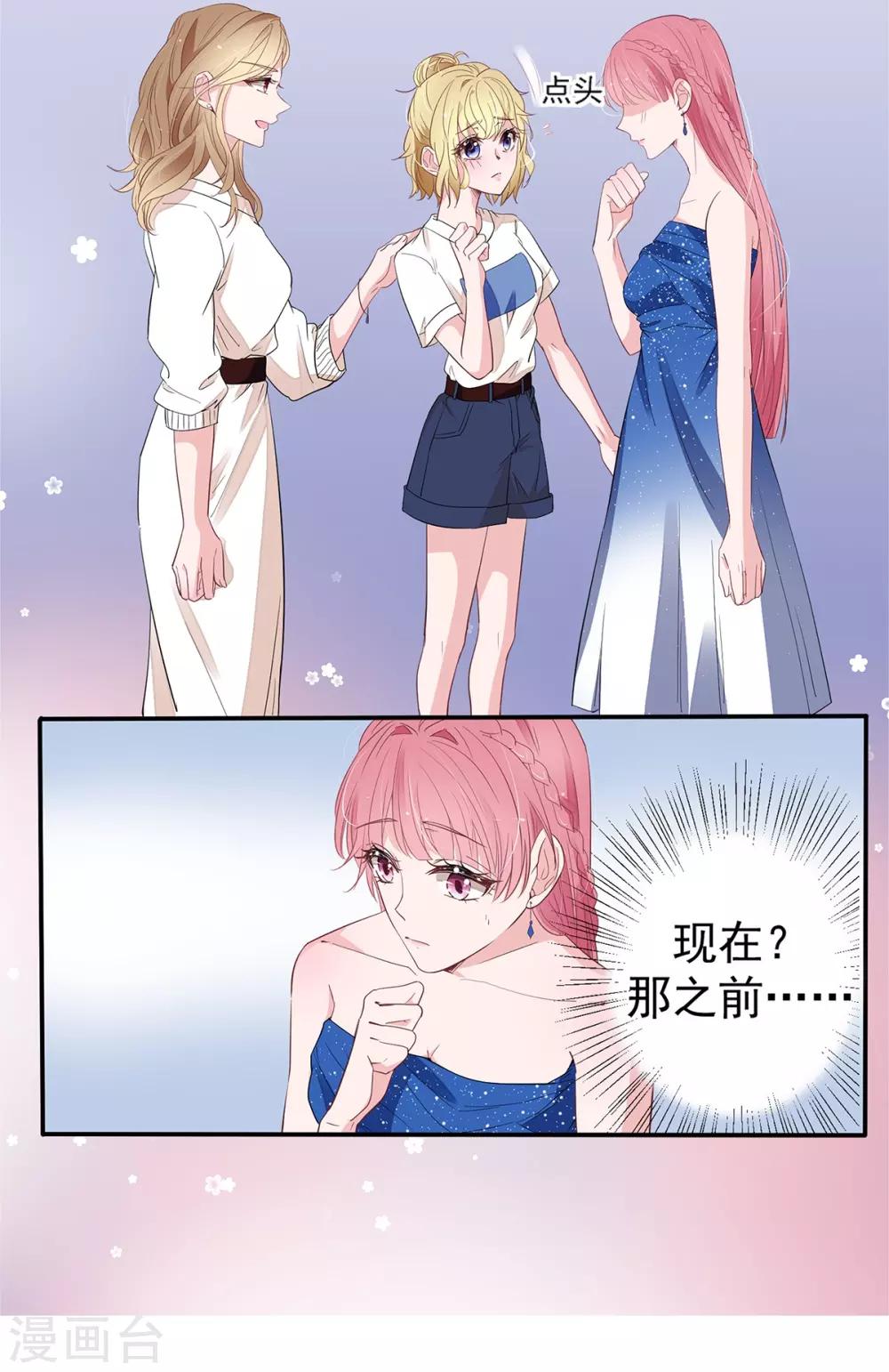 第2季4话 她没资格2