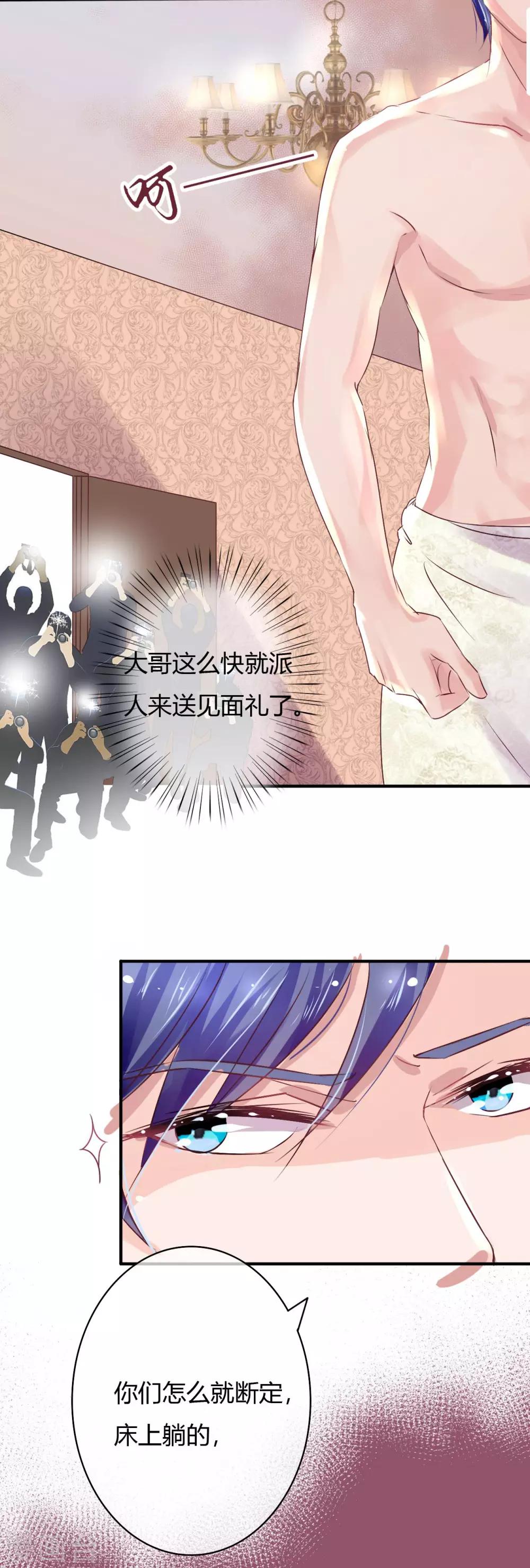 第4话 她是我妻子3