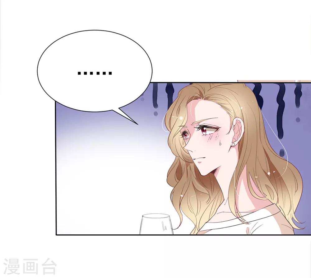 第2季3话 她是我老婆23