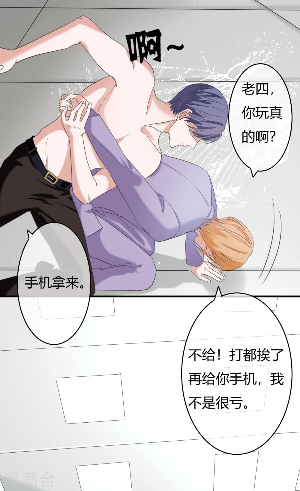 第43话 菊花残，满地伤20