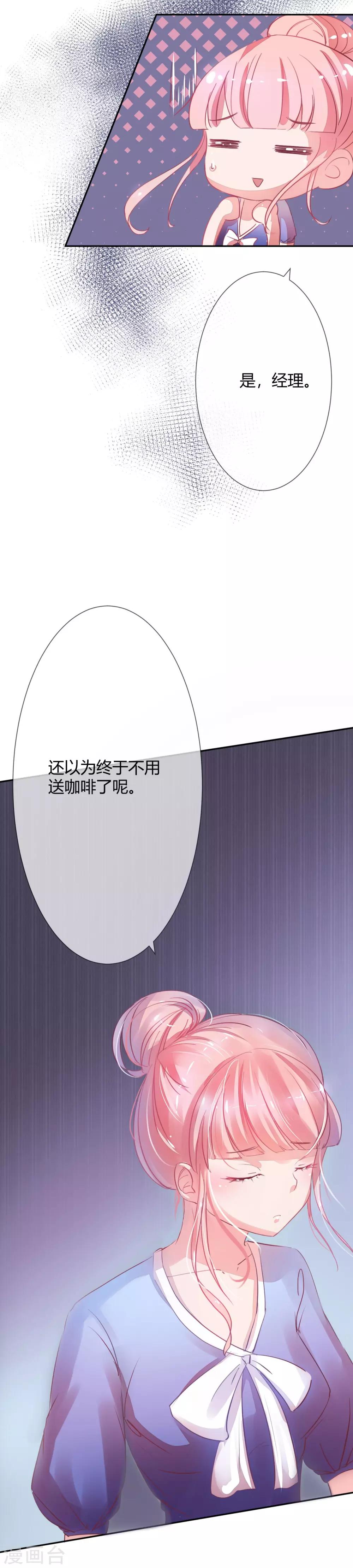 第11话 划清关系14