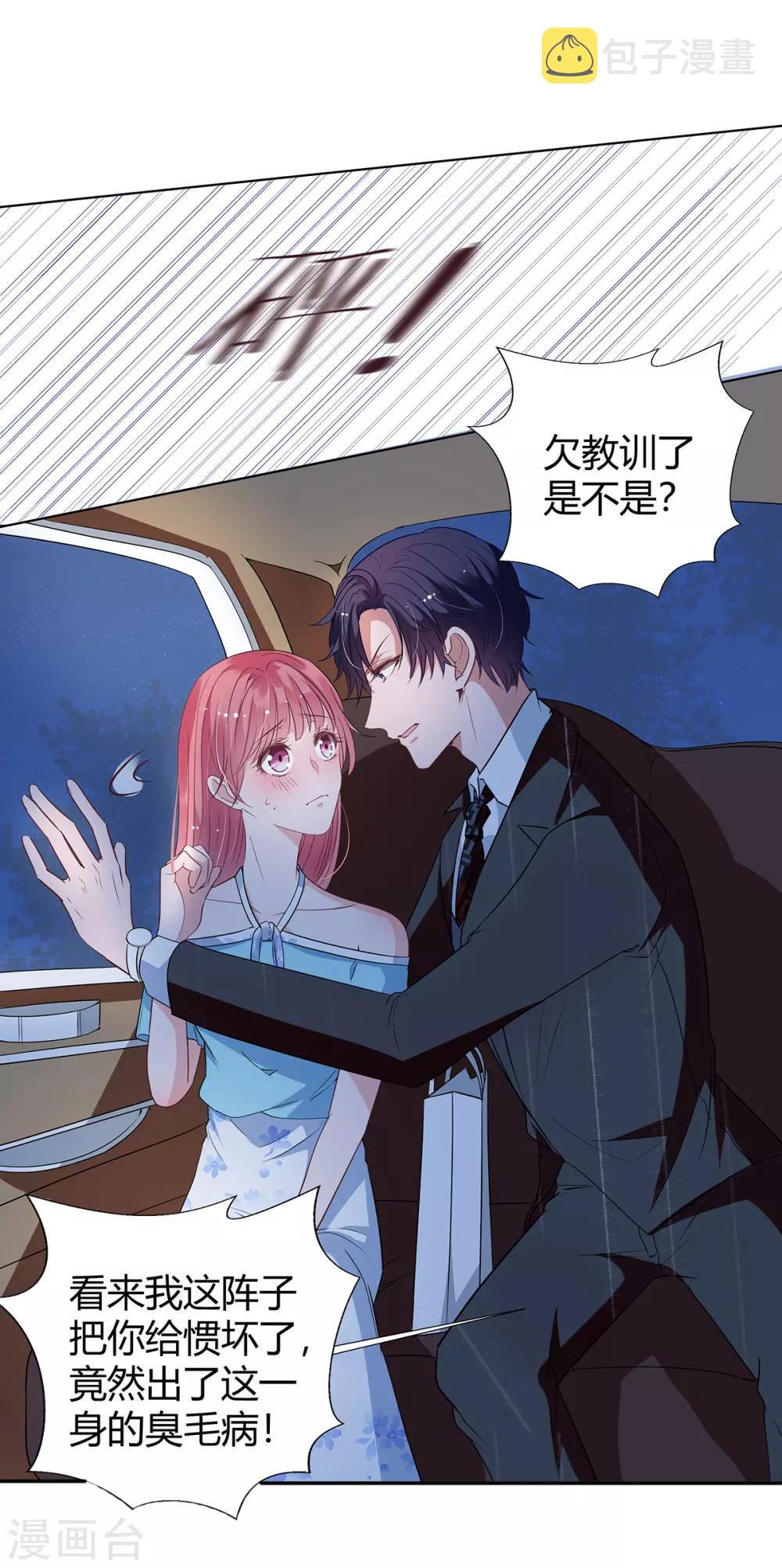 第2季29话 这次挑对了人21