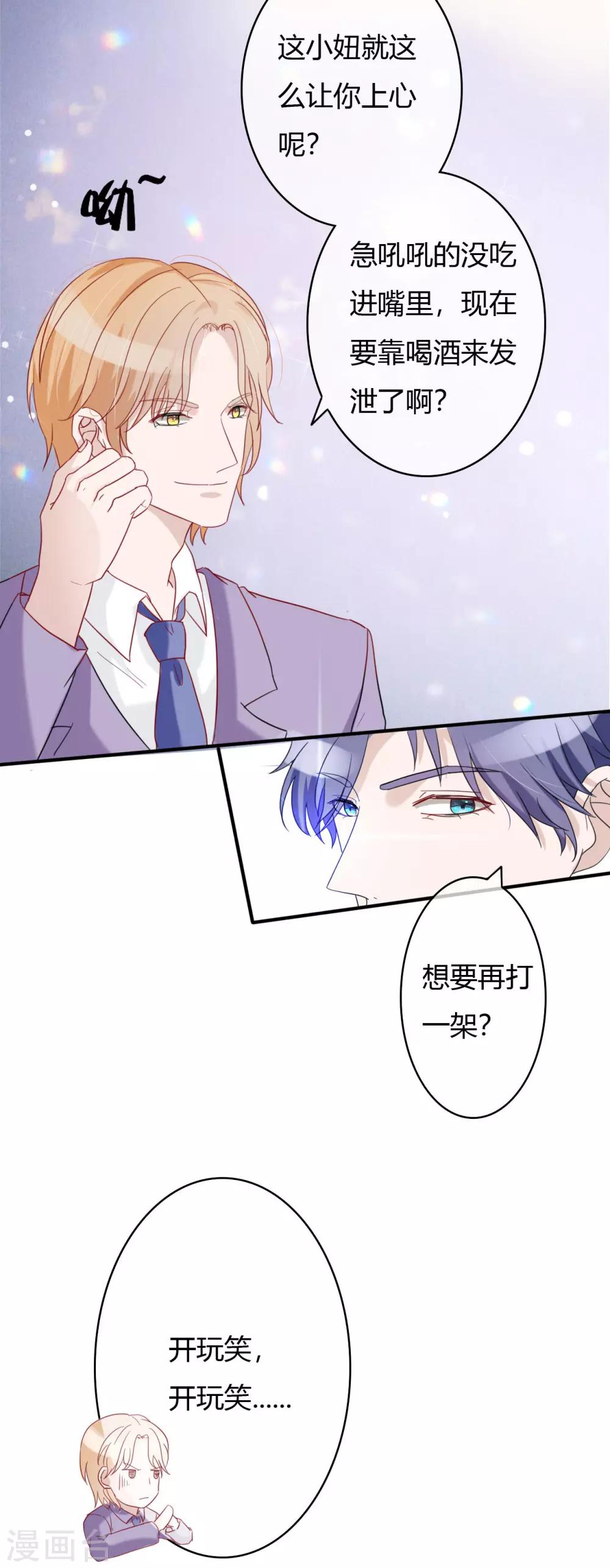 第44话 那种变态2