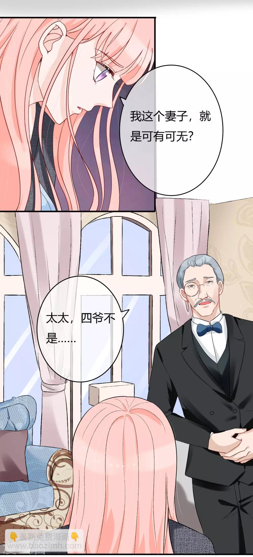 第53话 南四爷受了重伤5