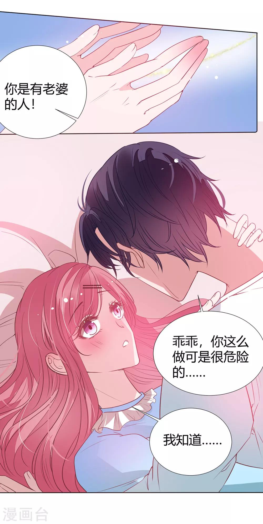 第2季22话 我想试试17