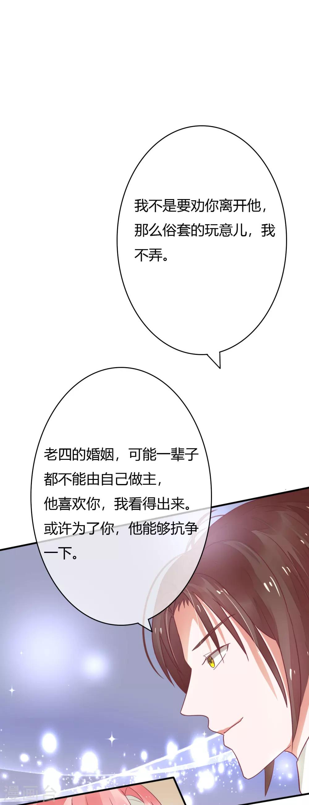 第30话 不能离婚吗？7