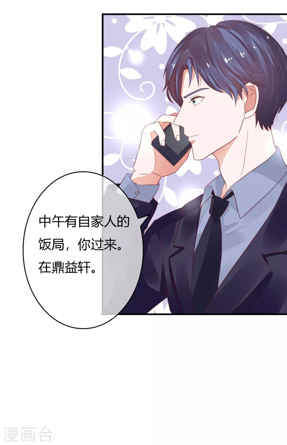 第37话 这是你女朋友？6