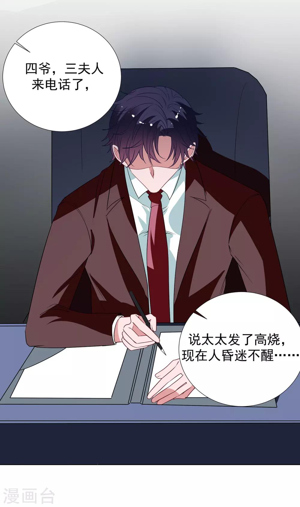 第2季33话 伤与失望……21