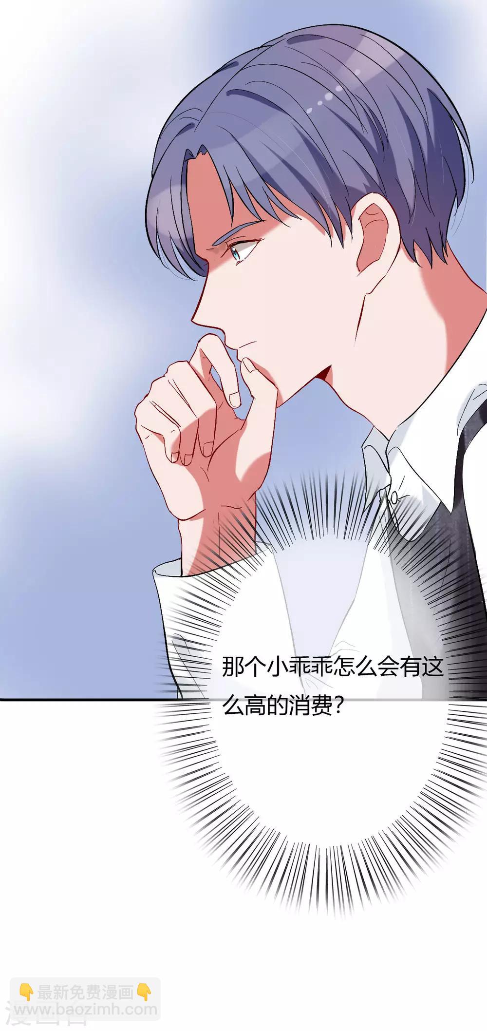 第61话 我刷卡！22