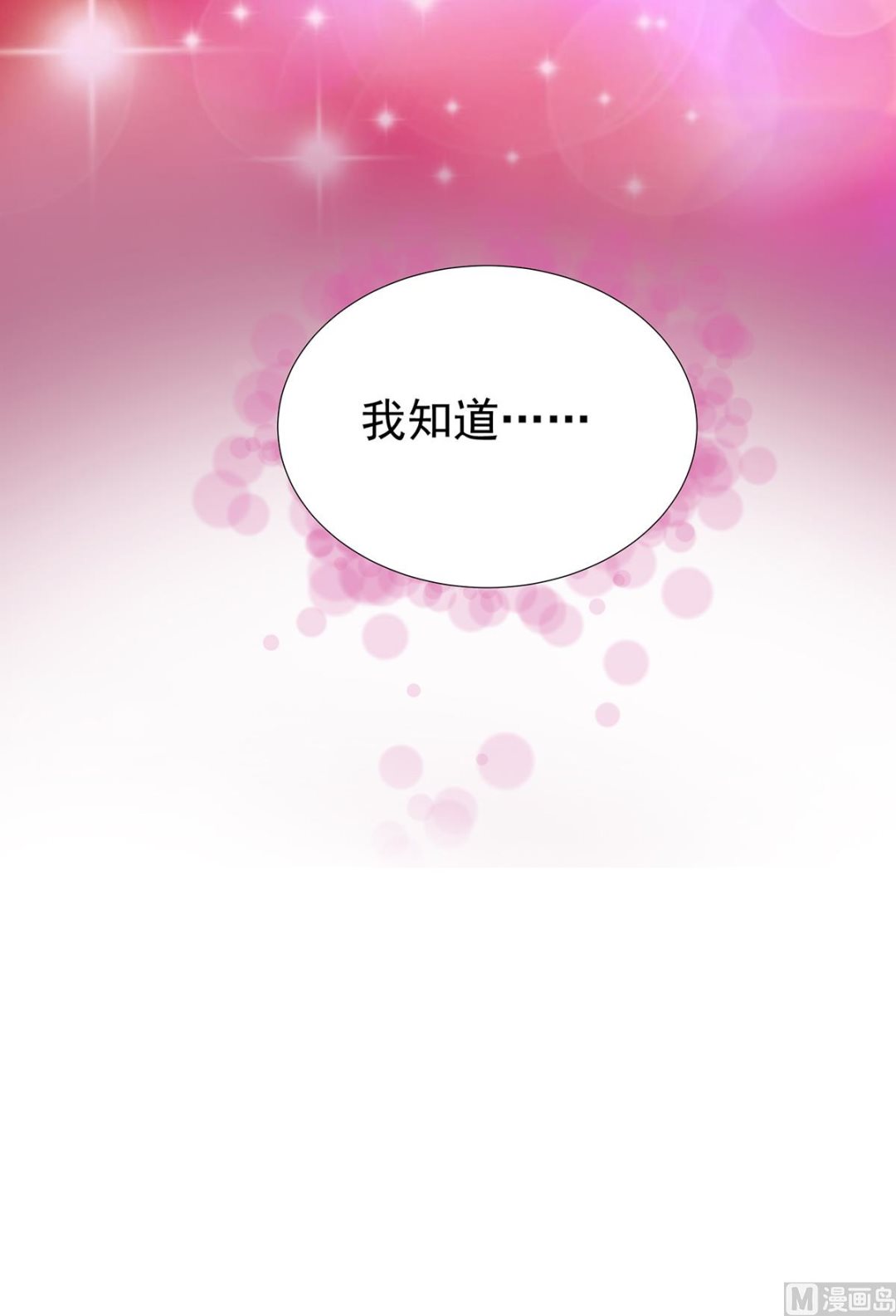 第二季 第33话 伤与失望11