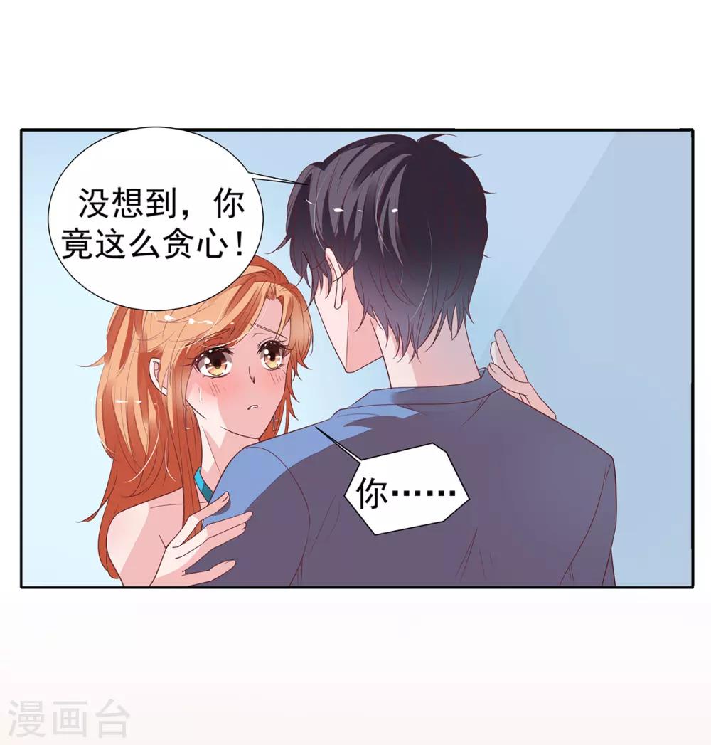 第2季12话 让你爱上我9