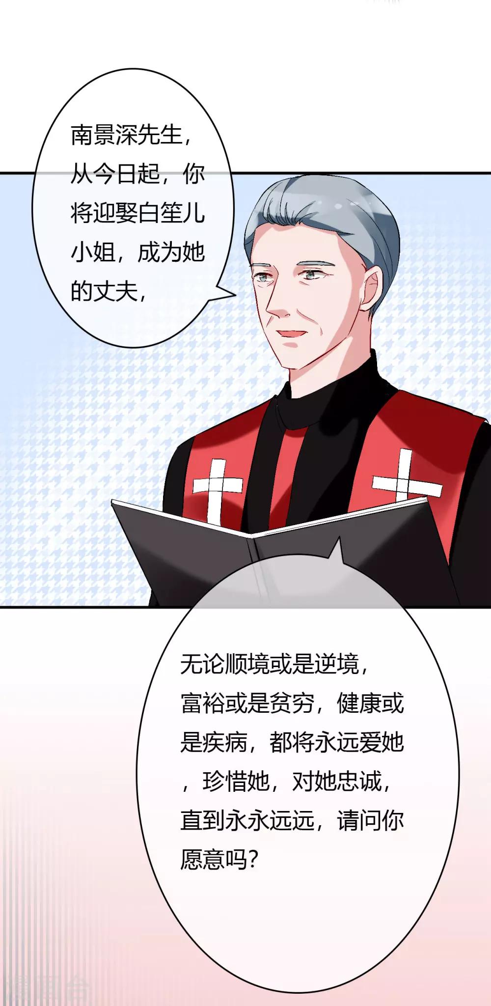 第57话 暴风雨前的宁静17