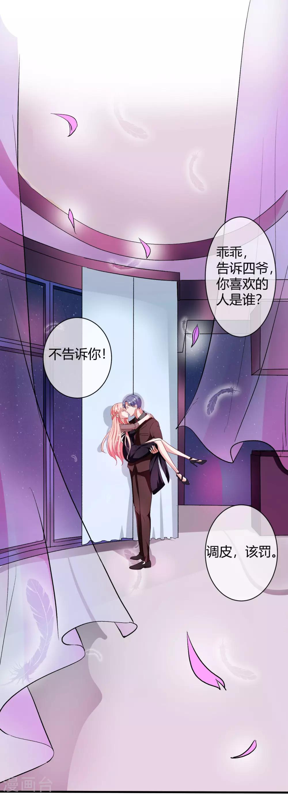 第64话 我喜欢你21