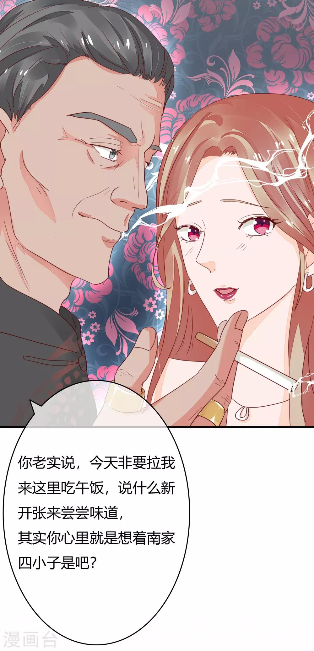 第37话 这是你女朋友？13