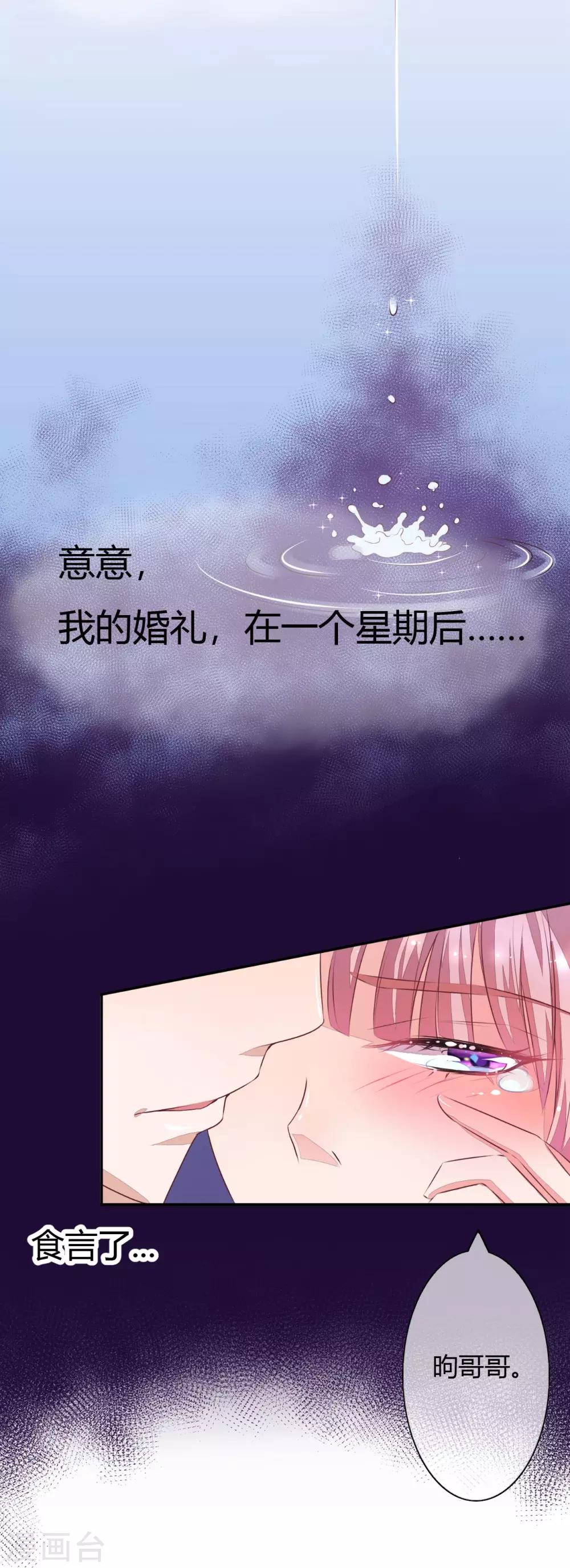 第2话 春宵一刻值千金7