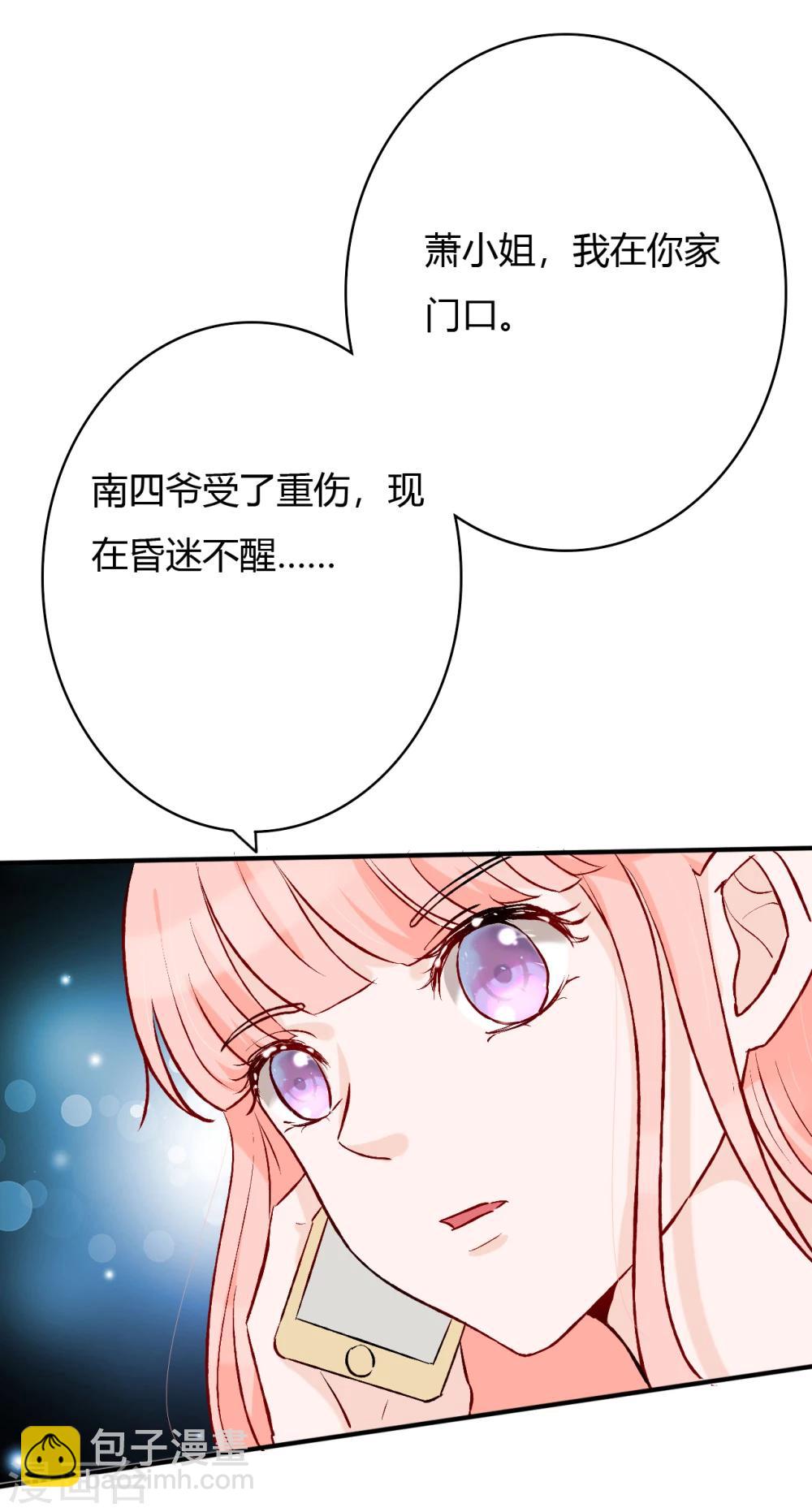 第53话 南四爷受了重伤20