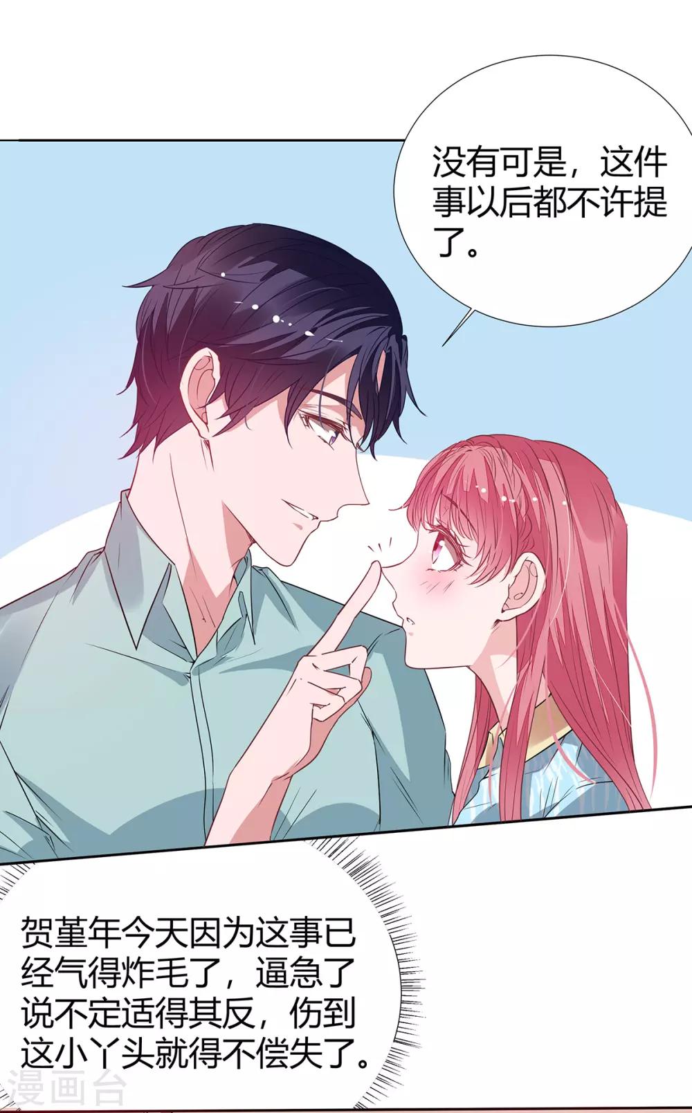 第2季25话 见公婆6